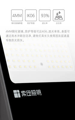 光的力量·索田照明穿越时空之擎——高端泛光灯具产品广告策划与视觉设计