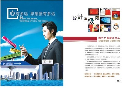 成都广告新势力 以设计为魂，策划为翼，演艺为媒