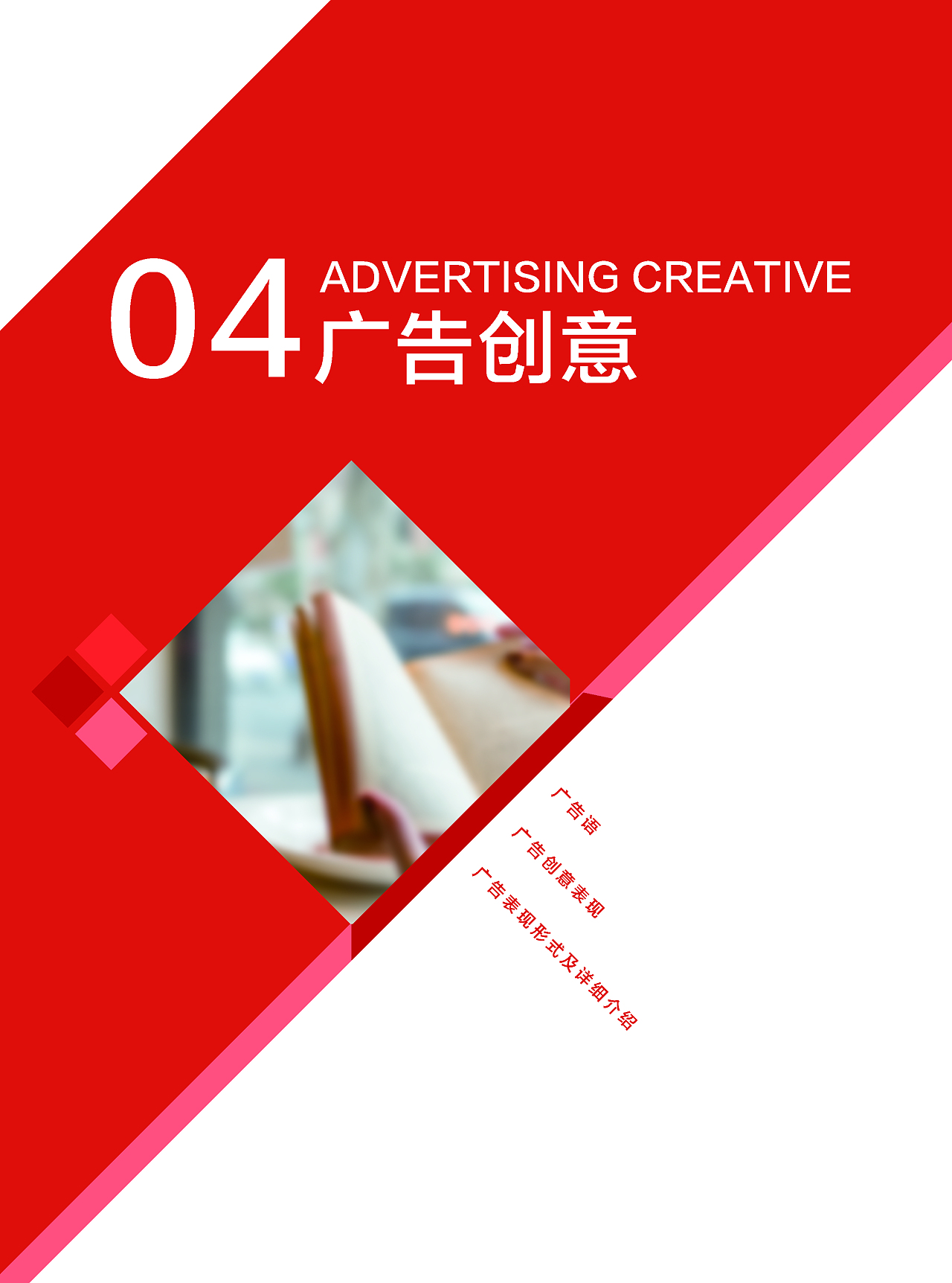 京东便利店广告策划方案