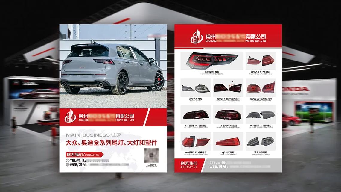 引擎轰鸣，商机无限——2019中国国际汽车配件展览会暨产品物料推广海报广告策划